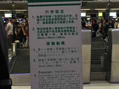 -曼谷素万那普国际机场