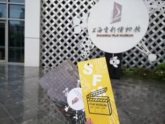 -上海电影博物馆