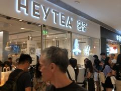 等位区-喜茶(佛山岭南站店)