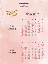 -西安威斯汀大酒店·宴会厅