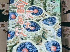 -畲乡一品鱼府土菜馆