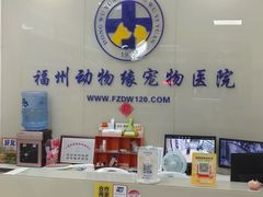 -动物缘宠物医院·骨科·猫科(西二环店)