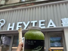 -喜茶(上海淮海中路渔阳里店)