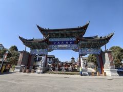 -云南民族村
