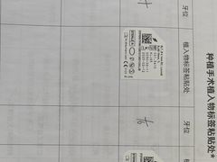 -上海仁爱医院口腔科 · 种植