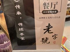 -绅士餐厅龙虾·烧烤(西门路店)