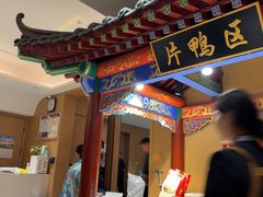 -梅利汴京烤鸭•开封豫菜地标店(晋安路店)