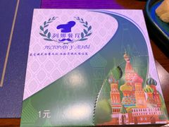 -列娜餐厅