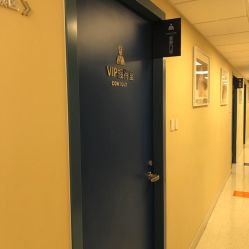 -杭州贝瑞斯美华妇儿医院·早孕·产检·儿科