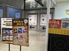 -导眼AR微密室逃脱(万丰海岸城店)