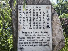 -承德避暑山庄景区