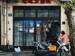 门面-老地方面馆(思南路店)