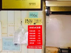 -油旋张(大观园店)