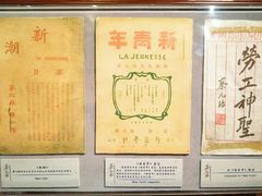 -上海蔡元培故居陈列馆