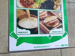 -正味斋锅巴菜(西北角店)