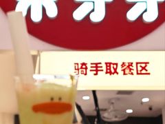 -果呀呀(国金街店)