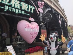 -布拉格餐厅· 中欧捷克菜(全国首店)