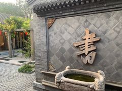 门面-宛平九号