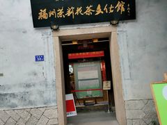 -三坊七巷历史文化街区