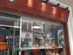 门面-吴日彪蒜香猪牛排(水巷口店)