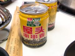 -屋头串串(新街里店)