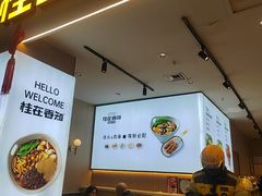 -桂在香知桂林米粉(红博中央公园店)