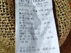 账单-忆秦园小笼包(惠山古镇总店)