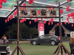 -北丐先生·野馄饨烧烤(长宁龙之梦店)