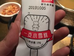 -左庭右院鲜牛肉火锅(新梅广场店)