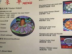 -陀岗美食·云南藏式特色餐厅