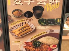 -CURRY YA 熟成咖哩專門店(深圳湾万象城店)