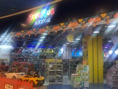 -TOYSRUS玩具反斗城(哈尔滨红博店)