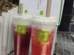 -奈雪的茶(华侨城创意园店)