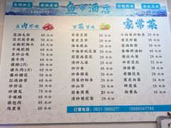 -鱼市酒店(威海水产批发市场店)