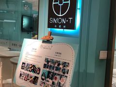 -西檬树SIMON·T轻奢蛋糕(大东方Max店)
