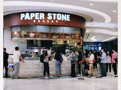 门面-PAPER STONE BAKERY(天环店)