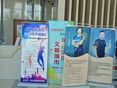-中天钢铁体育馆(南一门店)
