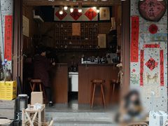 -悟饮门市景店