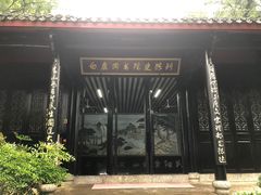 -白鹿洞书院