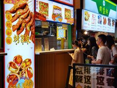 门面-乐乐姐超级土豆(中关村5号店)