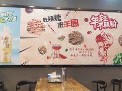 大堂-羊圈(樊洼路店)
