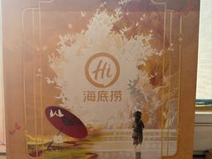 -海底捞火锅(公益西桥店)