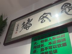 -恩宏德餐馆(平山道店)