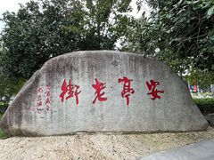 -安亭老街