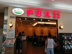 门面-萨莉亚意式餐厅(黄村高德汇店)