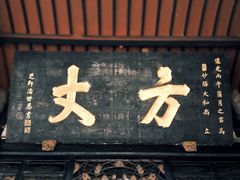 -宝光寺