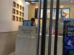 门面-幸运咖(公园茂直营店)