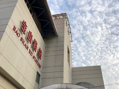 -宝山路(地铁站)