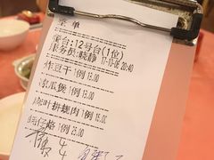 账单-深运潮州粥(东门店)