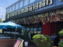 门面-成都娃娃花园餐厅 (南艺旗舰店)